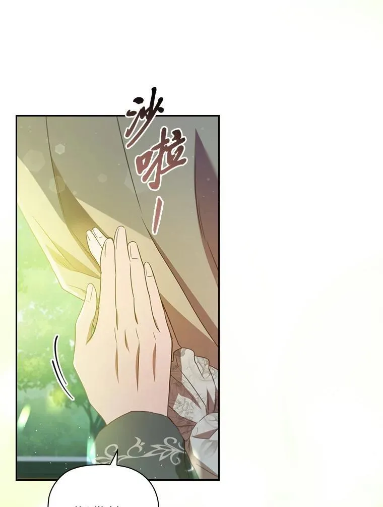 97.抢占先机 第51页