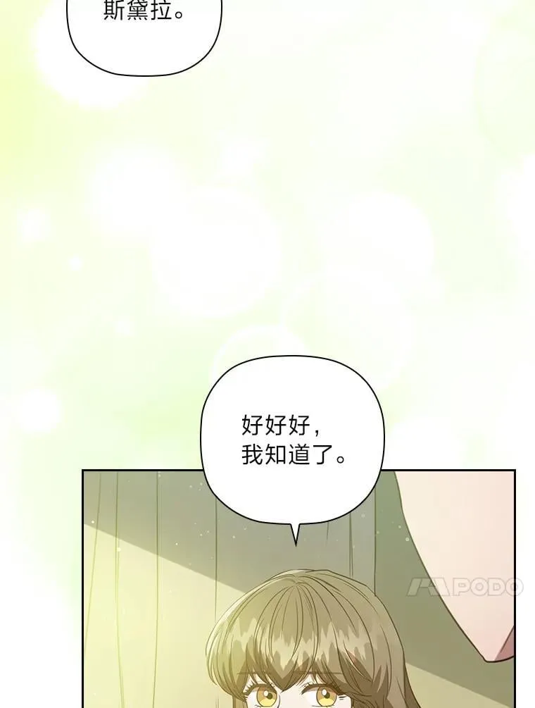 97.抢占先机 第52页