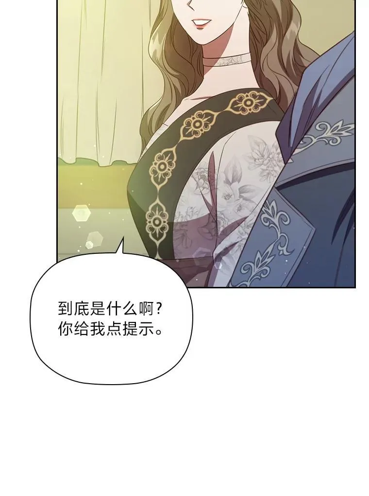 97.抢占先机 第53页