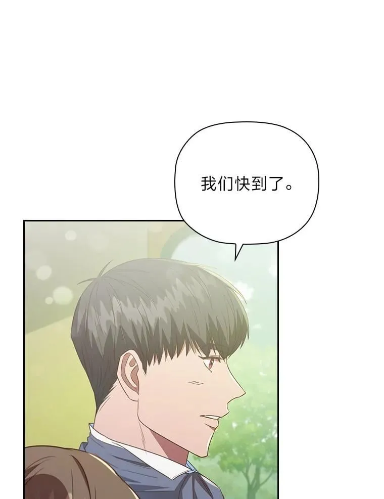 97.抢占先机 第54页