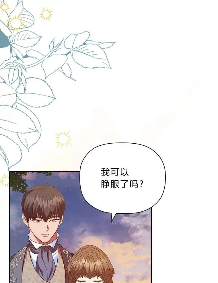97.抢占先机 第60页