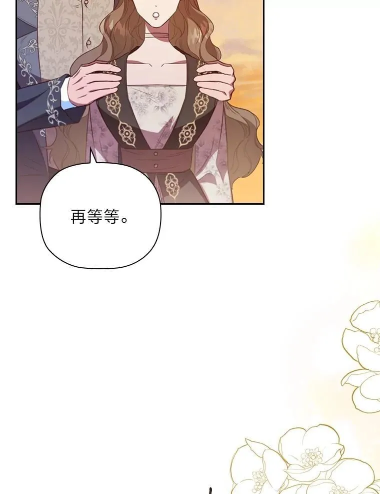 97.抢占先机 第61页