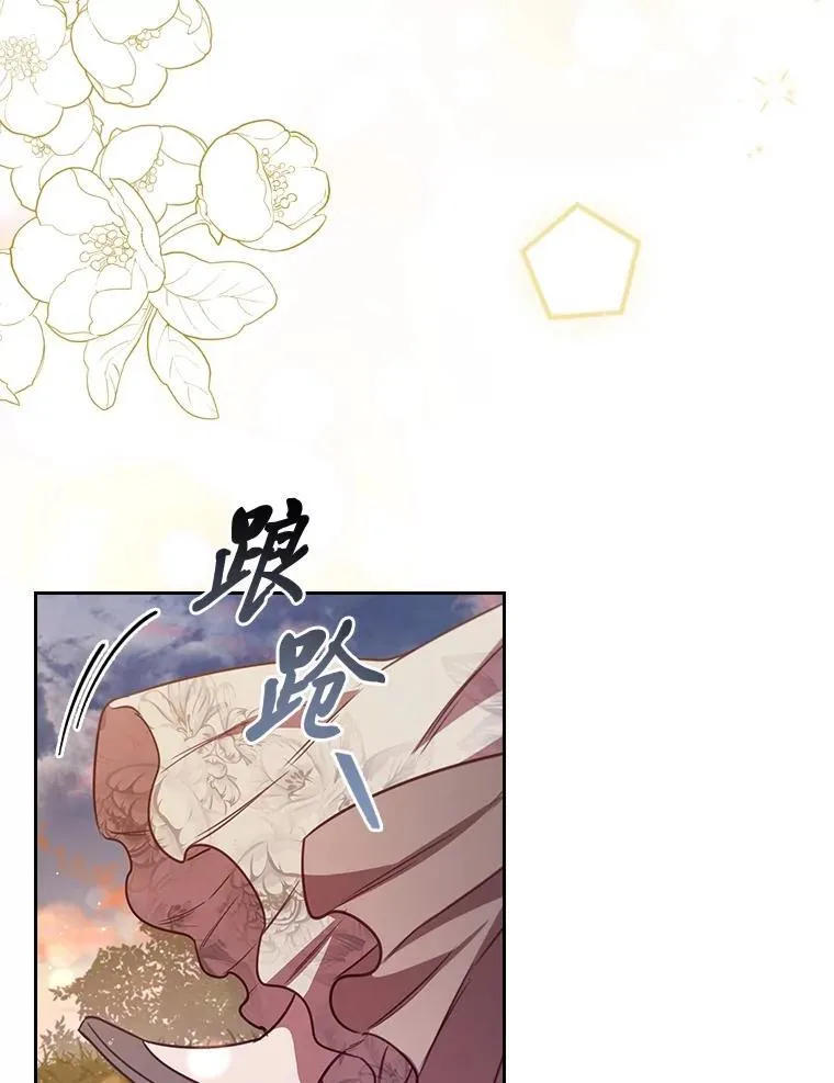 97.抢占先机 第63页