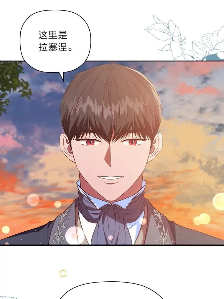 97.抢占先机 第71页