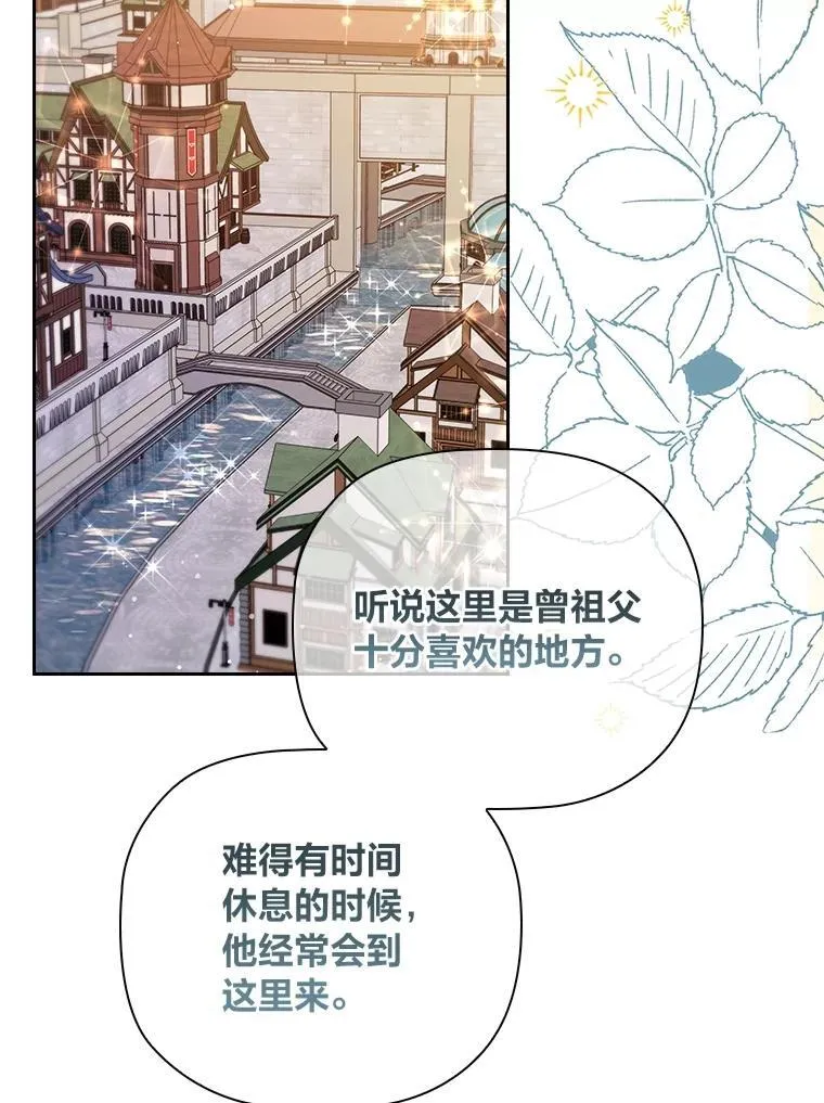 97.抢占先机 第74页