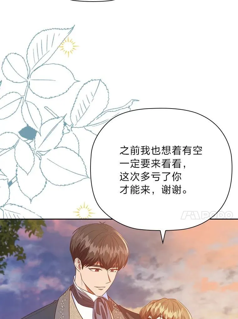 97.抢占先机 第75页