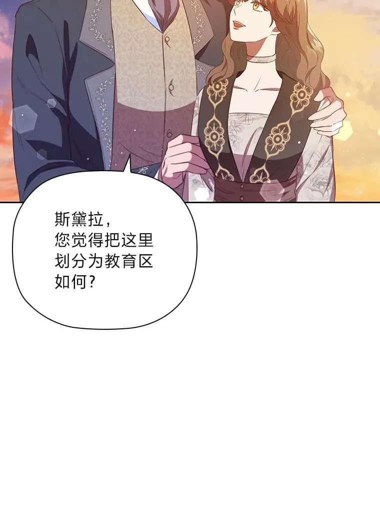 97.抢占先机 第76页