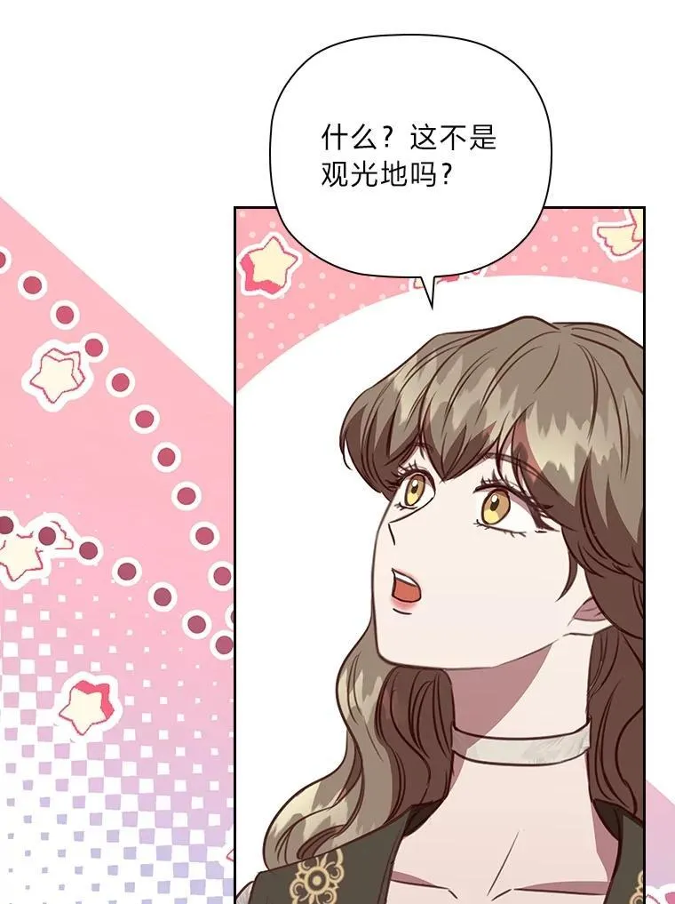 97.抢占先机 第77页