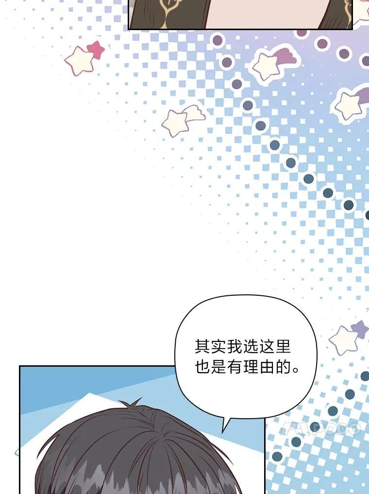 97.抢占先机 第78页