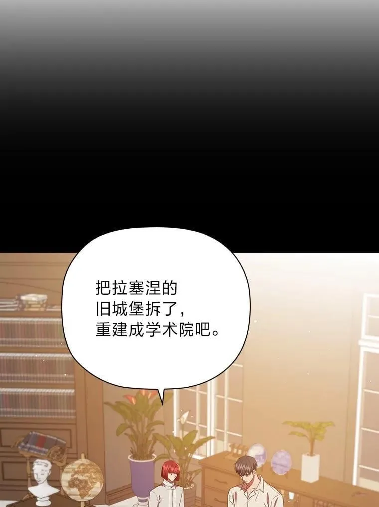 97.抢占先机 第80页