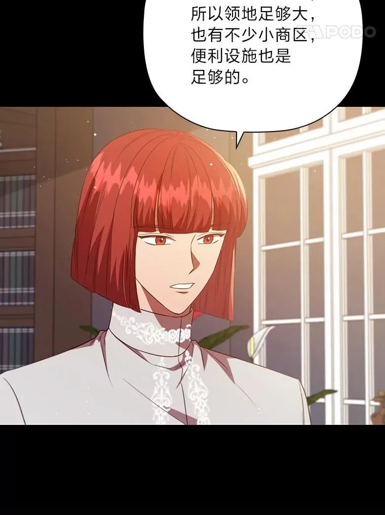 97.抢占先机 第82页