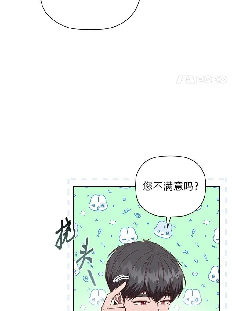 97.抢占先机 第85页