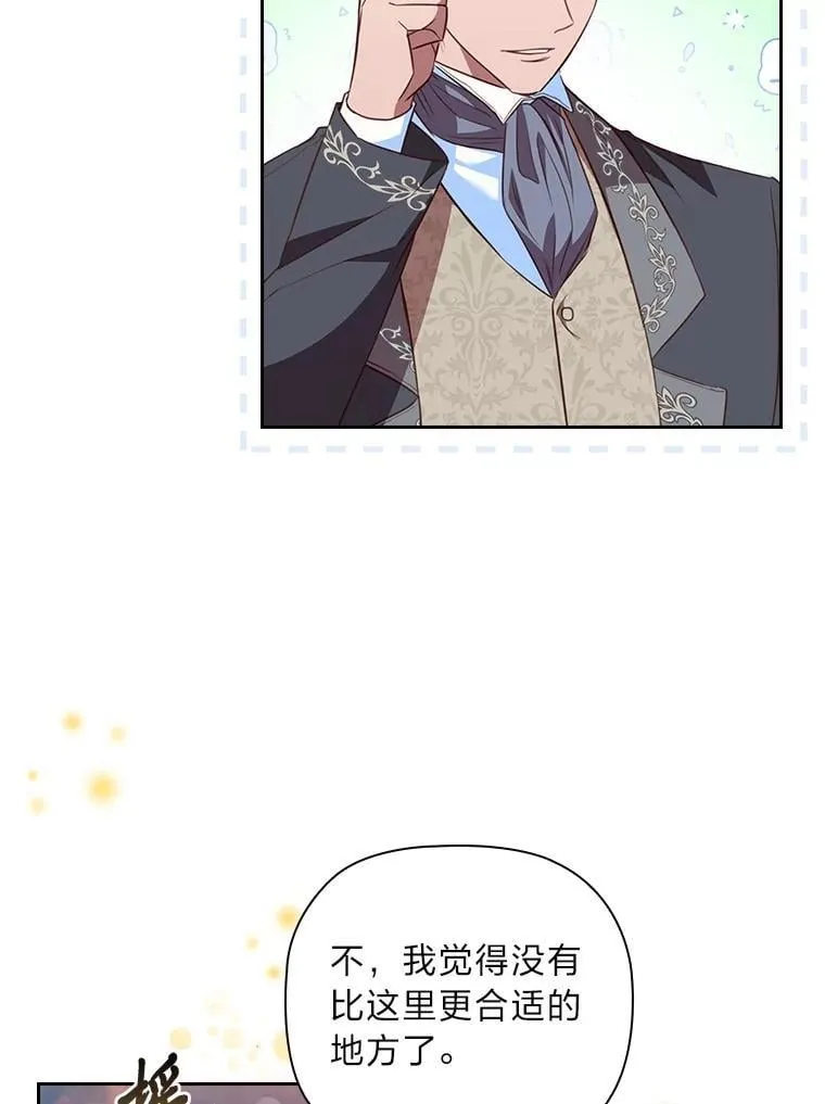 97.抢占先机 第86页