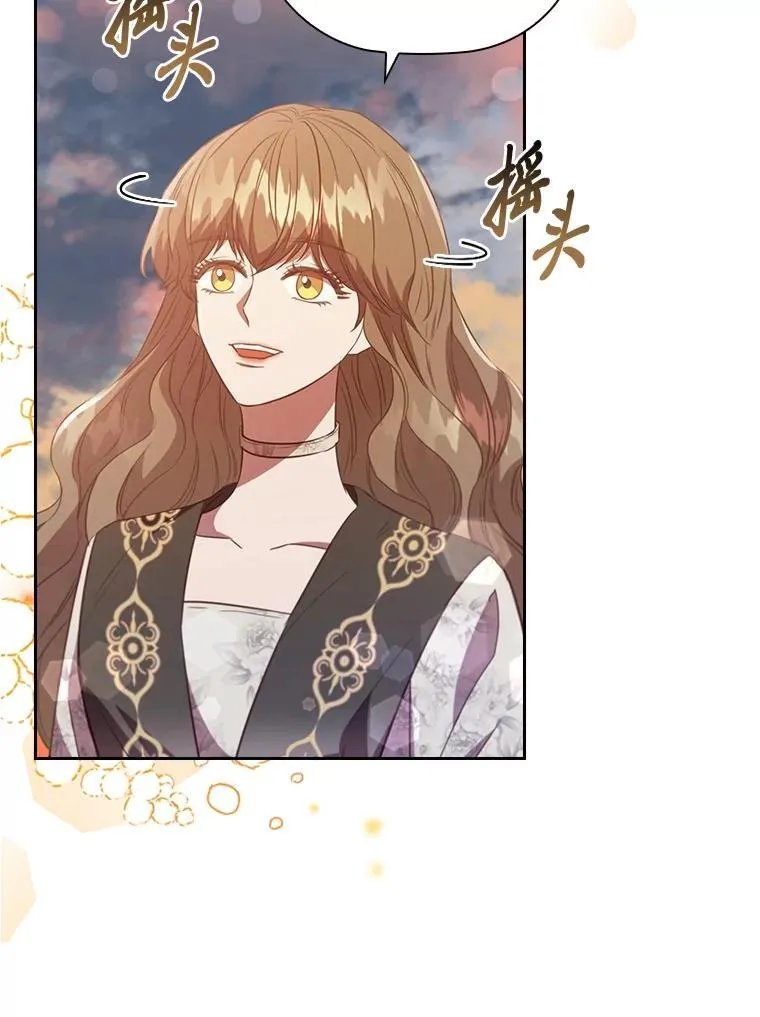 97.抢占先机 第87页