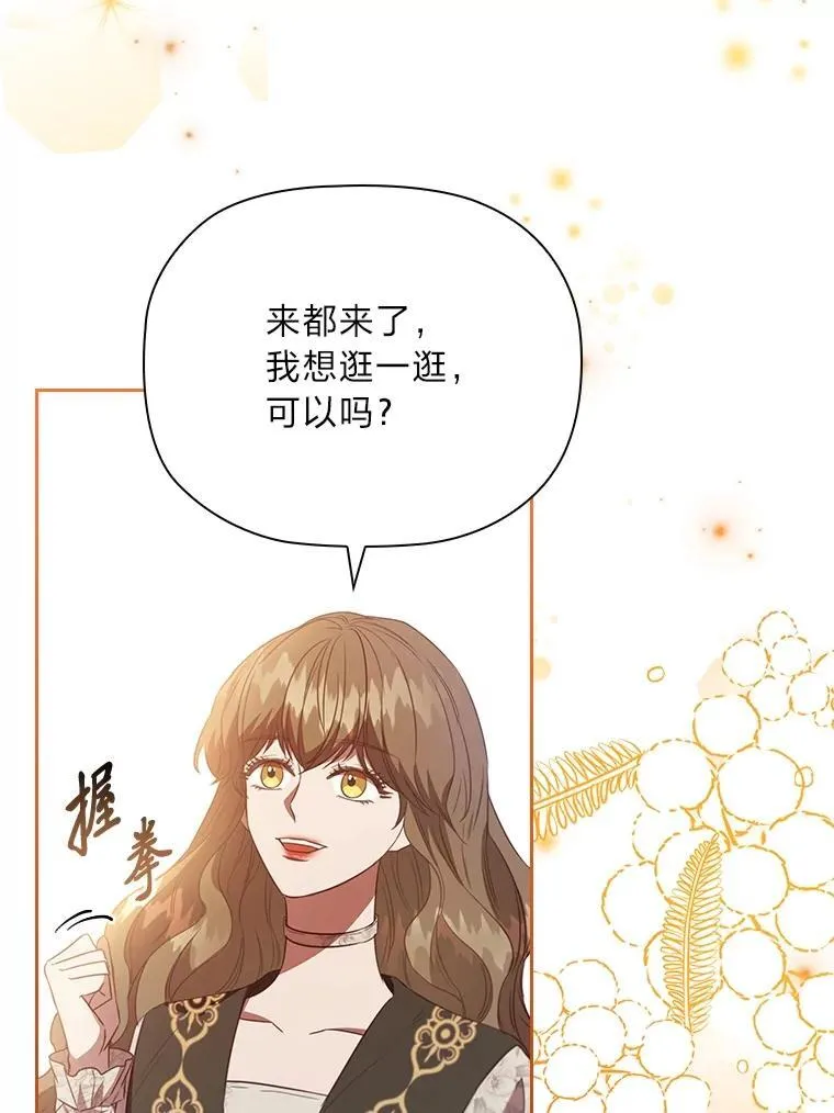 97.抢占先机 第89页