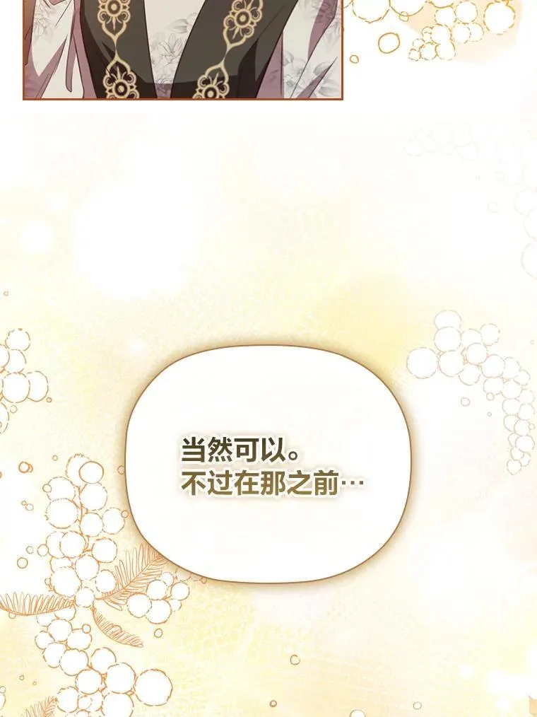97.抢占先机 第90页