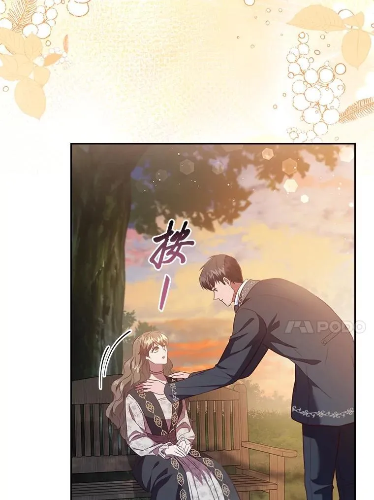 97.抢占先机 第91页