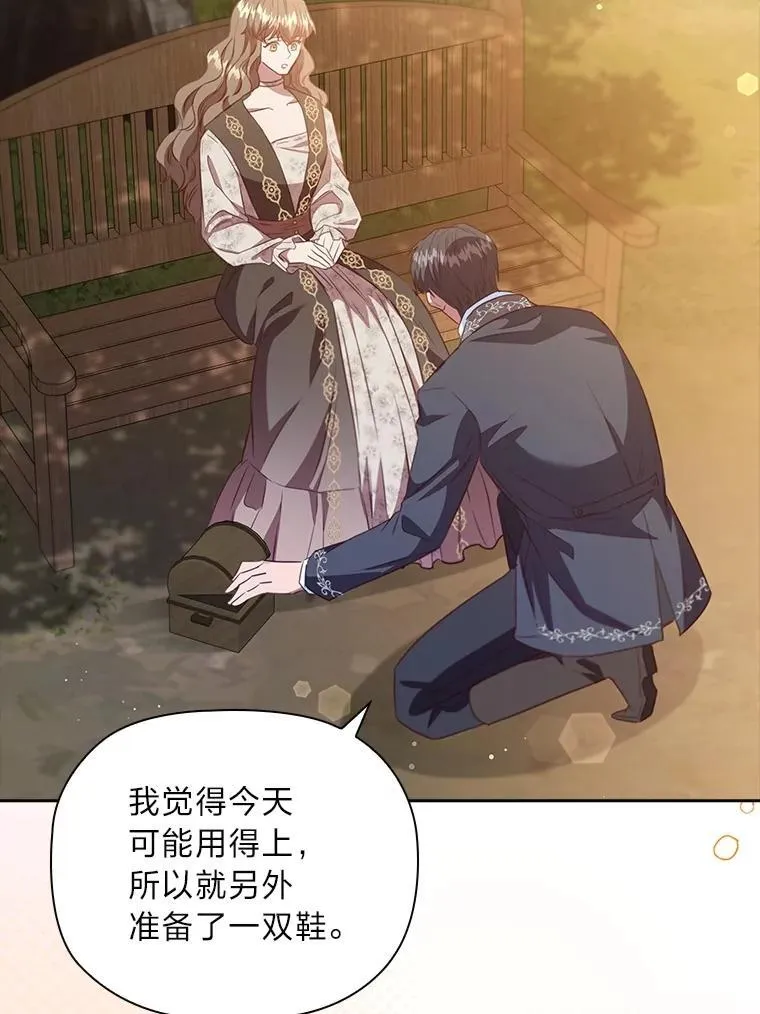 97.抢占先机 第93页