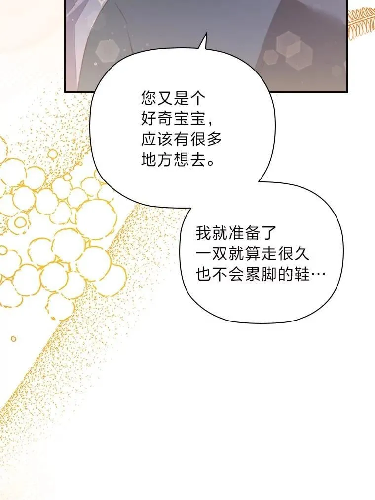 97.抢占先机 第97页