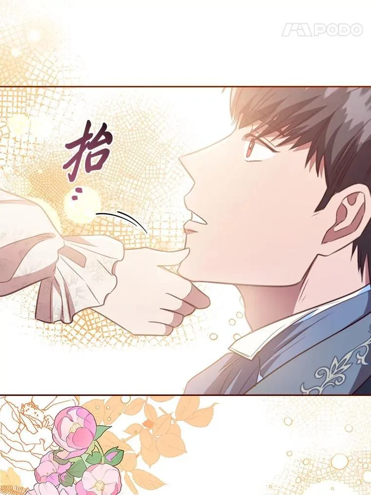 97.抢占先机 第98页