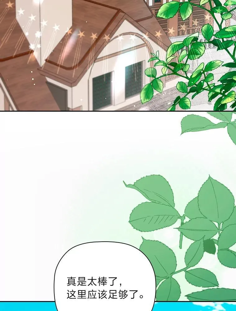 98.多余贵族的出路 第3页