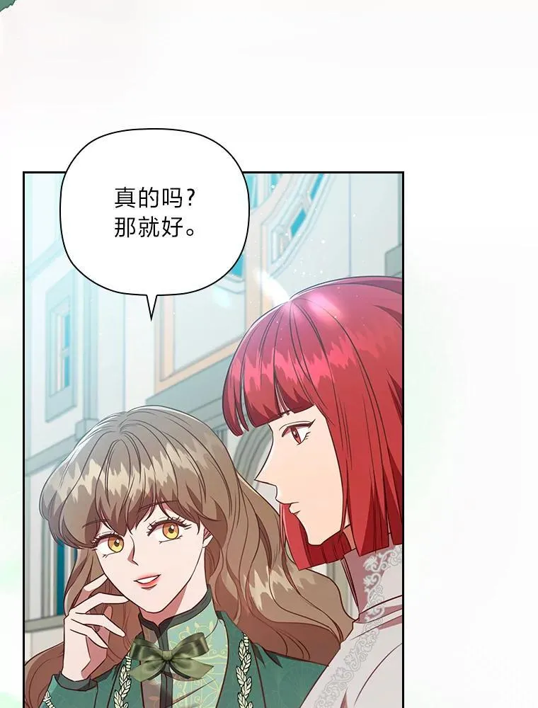 98.多余贵族的出路 第5页