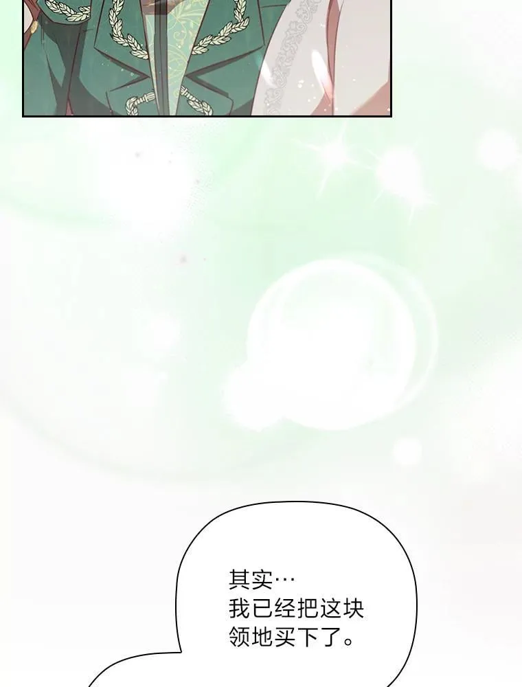 98.多余贵族的出路 第6页