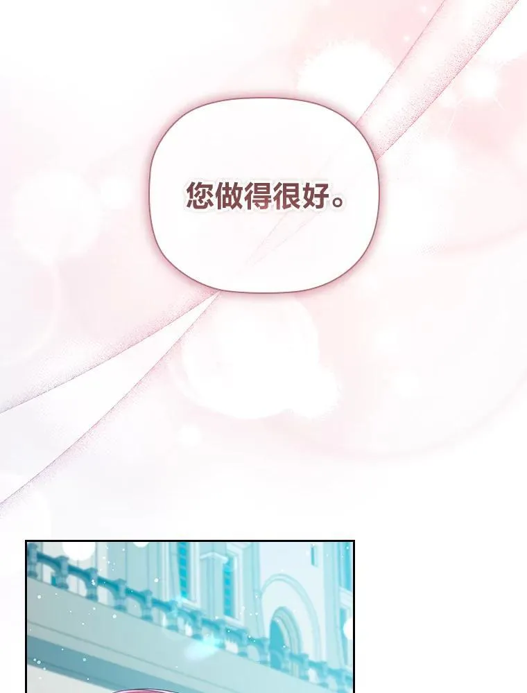 98.多余贵族的出路 第8页