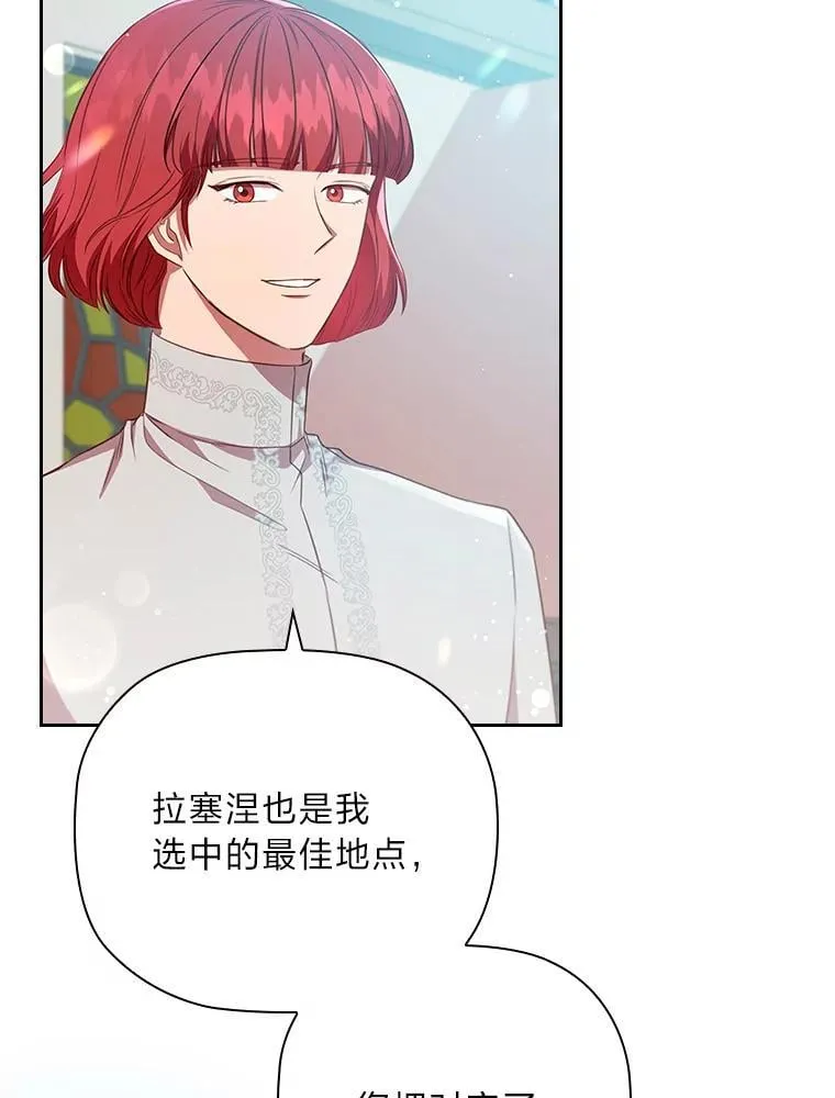 98.多余贵族的出路 第9页