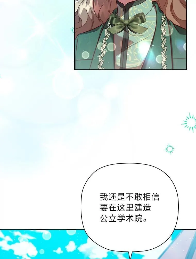 98.多余贵族的出路 第11页