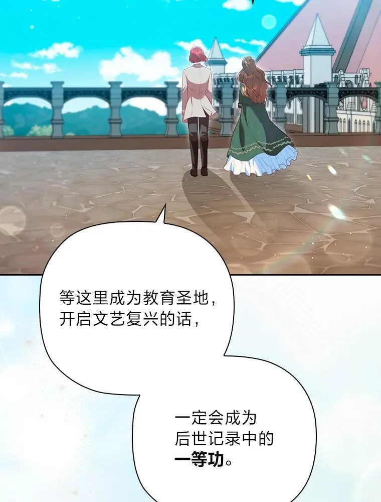 98.多余贵族的出路 第12页