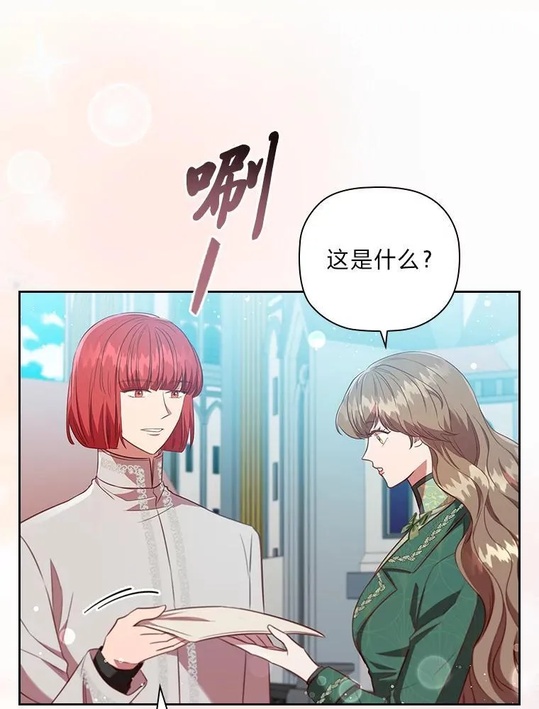 98.多余贵族的出路 第15页
