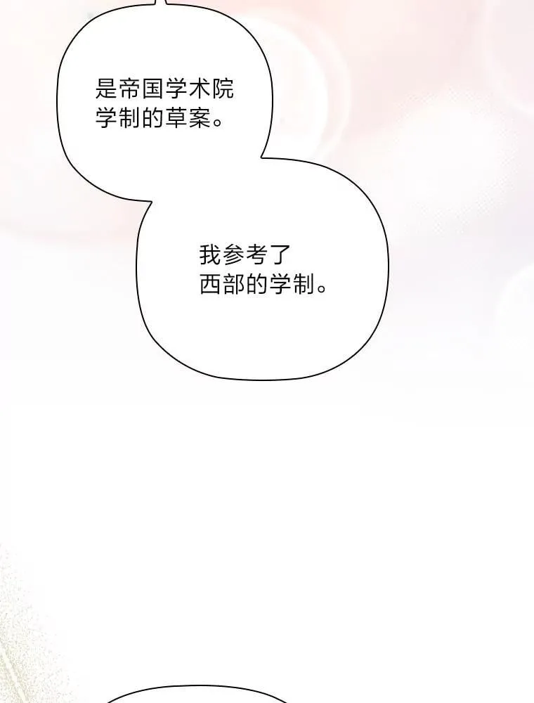 98.多余贵族的出路 第16页