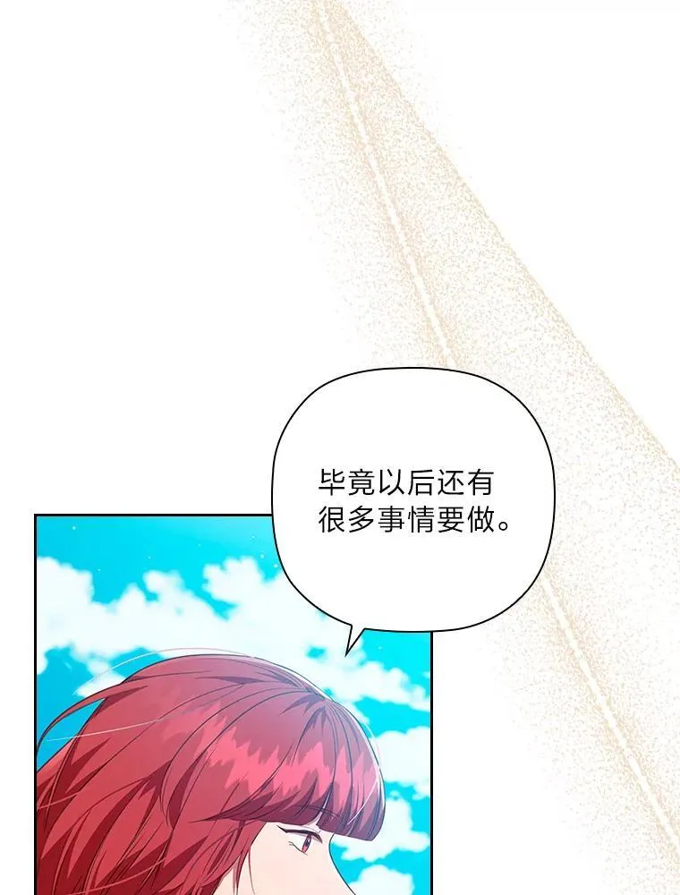 98.多余贵族的出路 第18页
