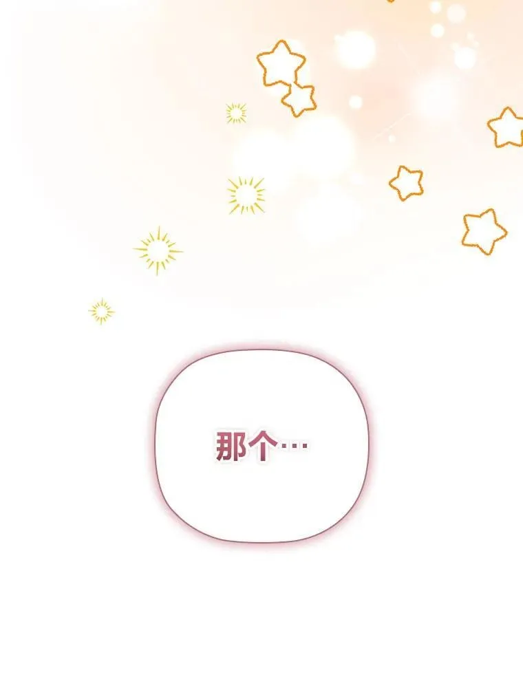 98.多余贵族的出路 第21页