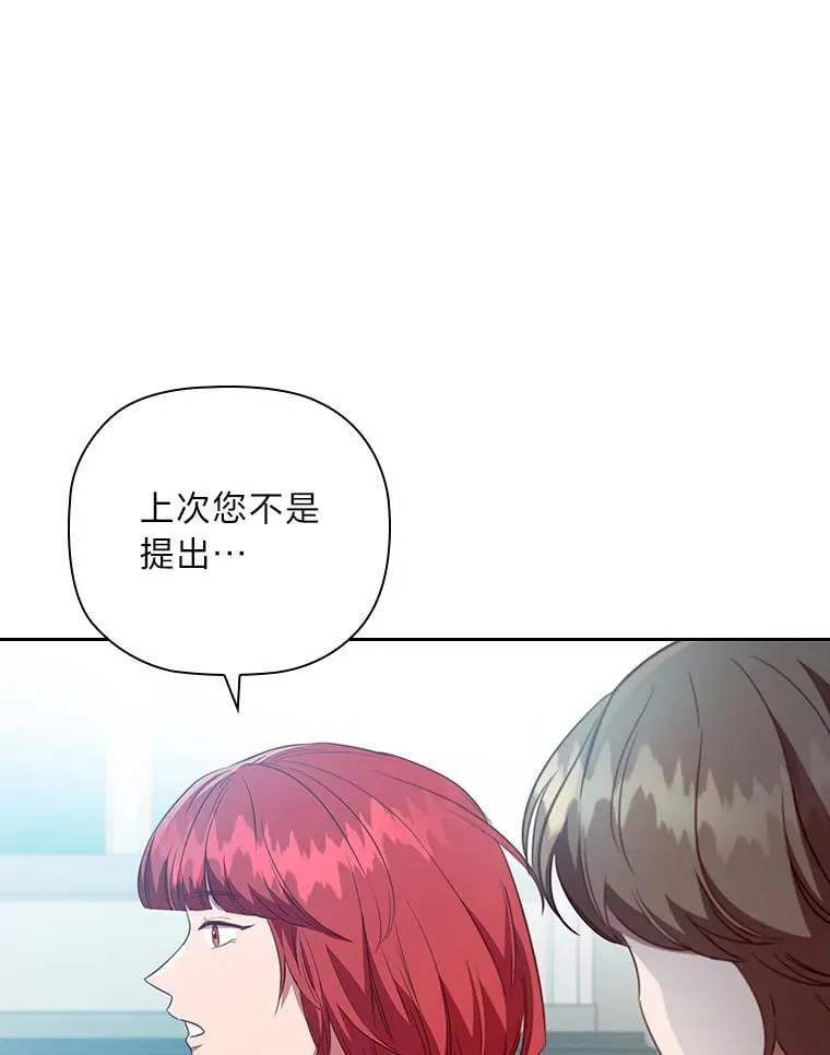 98.多余贵族的出路 第22页