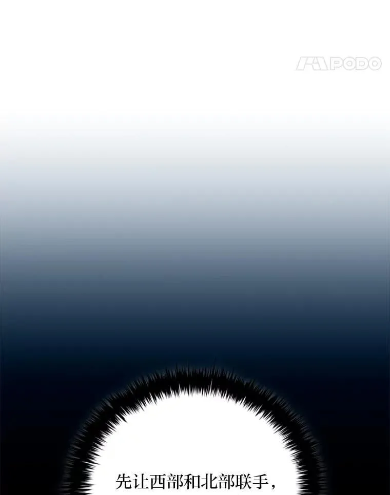 98.多余贵族的出路 第27页