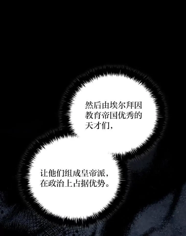 98.多余贵族的出路 第29页