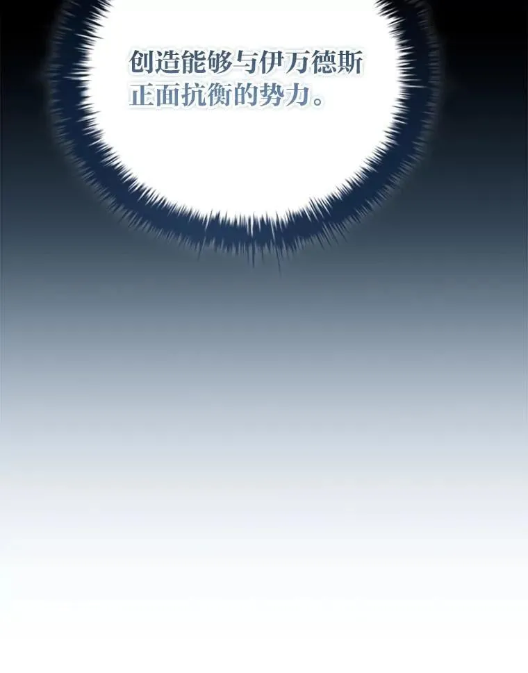 98.多余贵族的出路 第32页