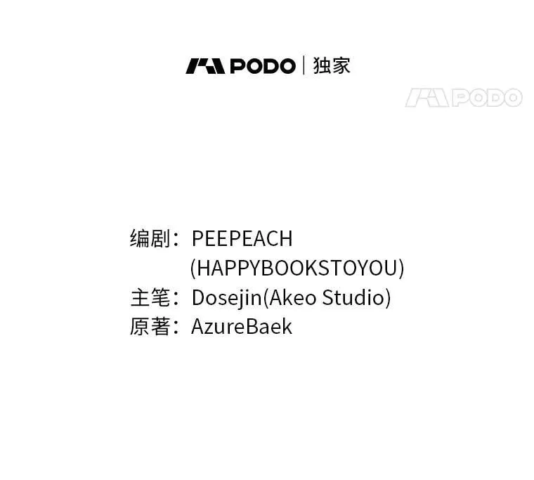 98.多余贵族的出路 第34页