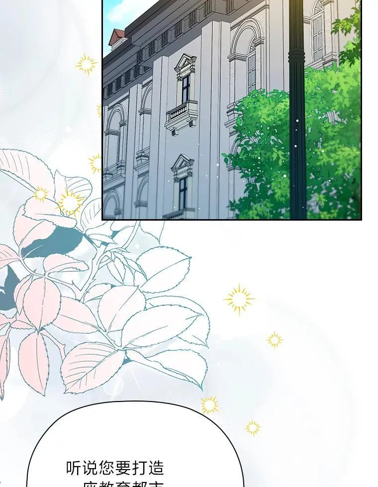 98.多余贵族的出路 第36页