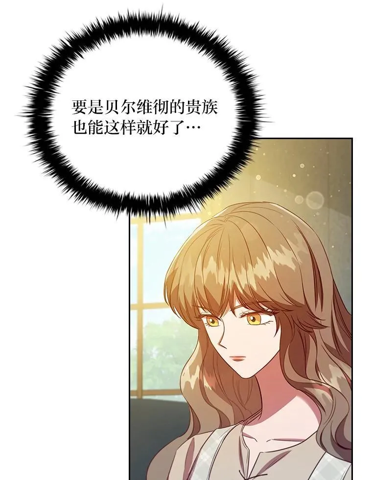 98.多余贵族的出路 第39页