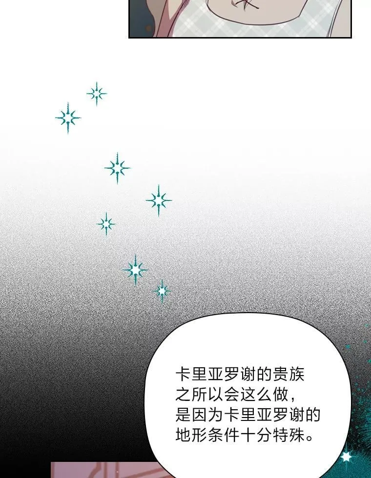 98.多余贵族的出路 第40页