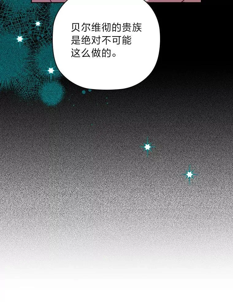 98.多余贵族的出路 第42页