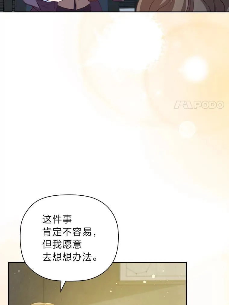 98.多余贵族的出路 第44页