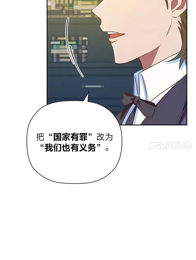 98.多余贵族的出路 第47页