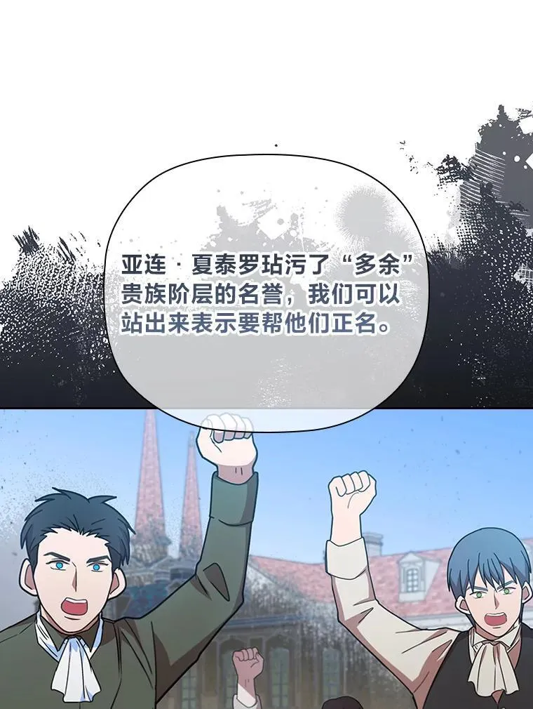 98.多余贵族的出路 第48页