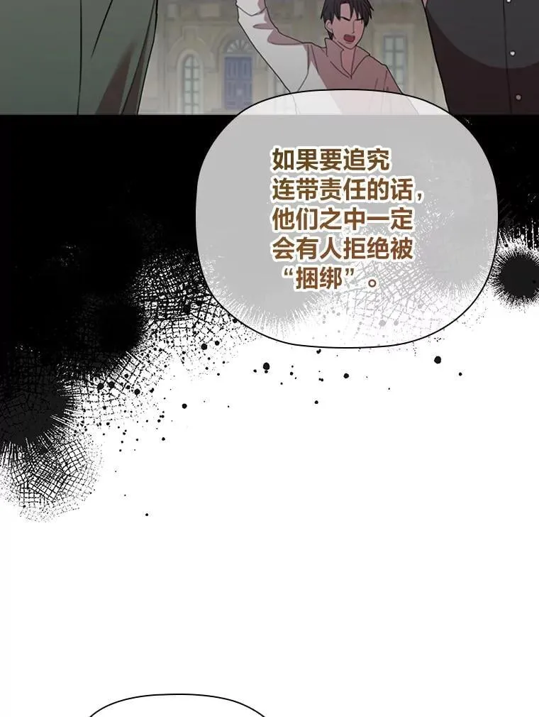98.多余贵族的出路 第49页