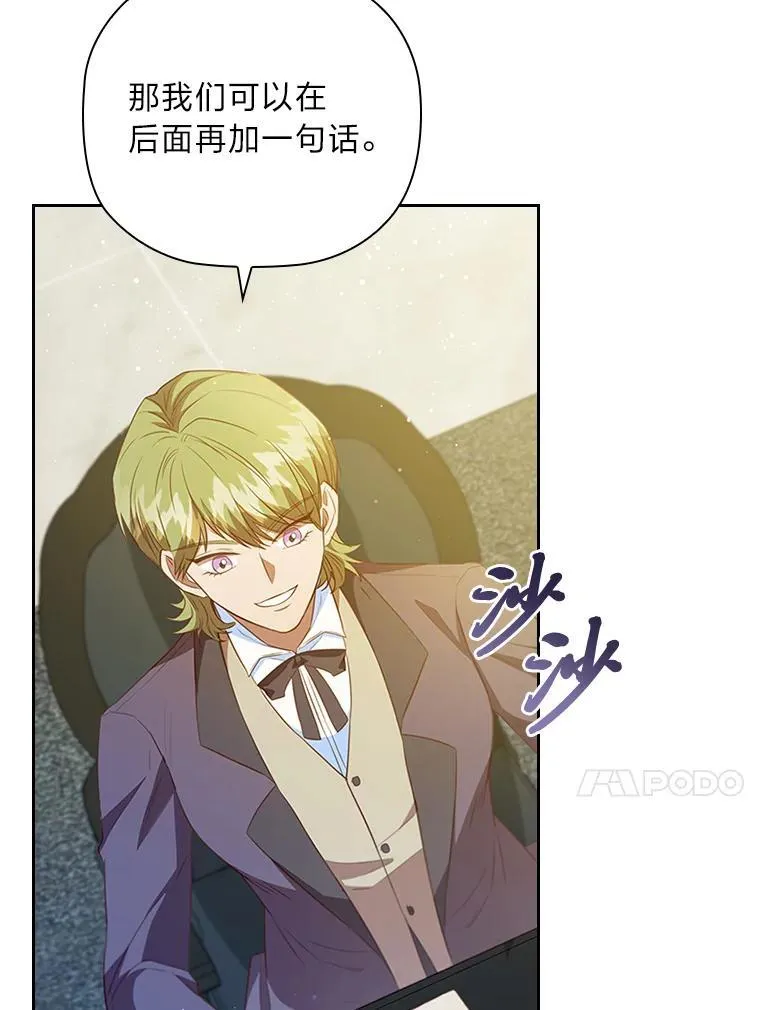 98.多余贵族的出路 第50页