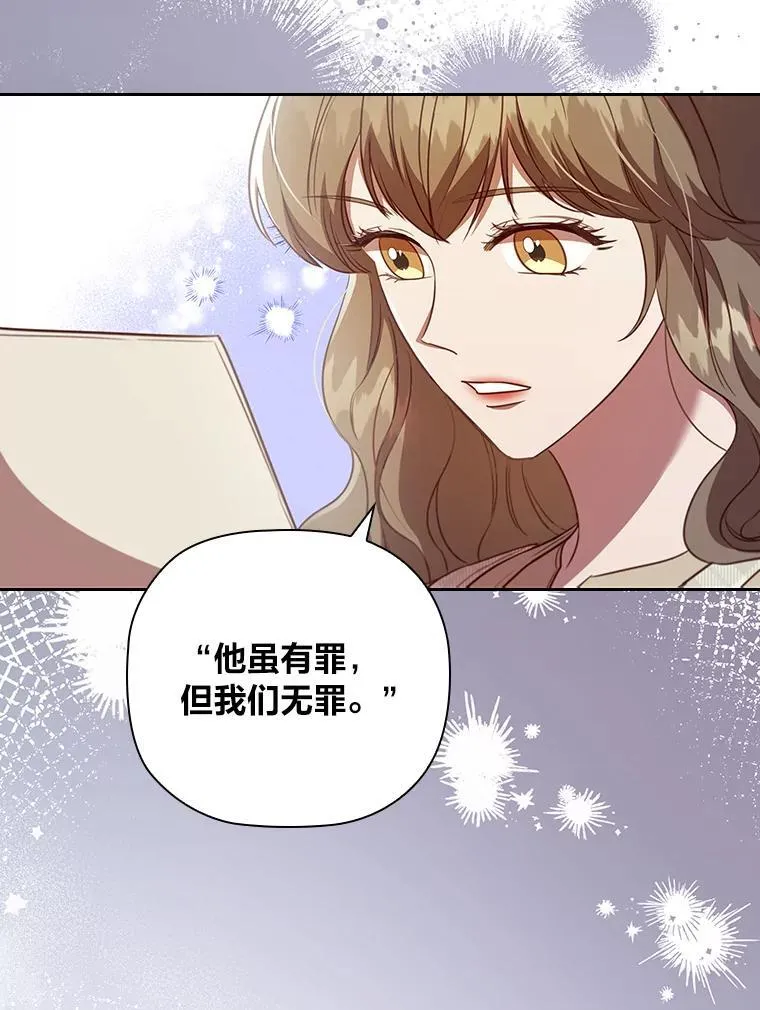 98.多余贵族的出路 第53页